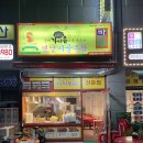 가마솥옛날시골통닭&호프 김해주촌점