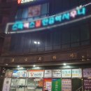 포승프라자 이미지