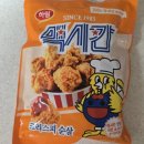 하림 멕시칸 크리스피순살 치킨 솔직후기