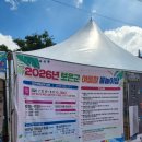 보은하다 | 보은 아이와 가볼 만한 곳, 뱃들공원 무료 물놀이장 솔직 방문 후기