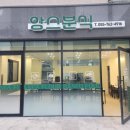 앙스분식 이미지