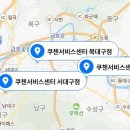 쿠첸동대구서비스 이미지