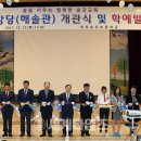 송강초등학교 이미지