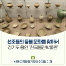 한국등잔 박물관 이미지