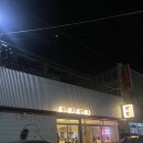 [경남 마산]마산 내서 삼계 맛집 1985닭발 하이볼