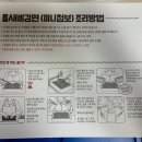GS25삼산제일점 | GS 신상! 틈새비김면 미니점보 먹어본 후기!