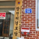 수도산경로당 이미지