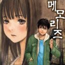 메모리즈 이미지