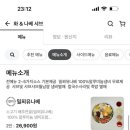 연 푸드 이미지