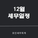 호인세무회계 이미지