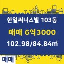 한일공인중개사 이미지