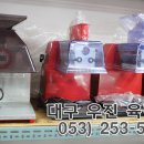 우진육절기 네이버블로그