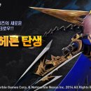 세븐나이츠 이미지