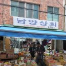 남양상회 이미지