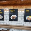 돈까스부대찌개황토마을 이미지