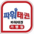 금메달 태권도 교육관 이미지