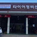 금호타이어오토마스타 이미지