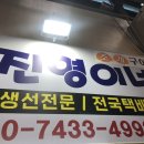 진영이네조개구이 네이버블로그