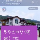 훼미리스키 이미지