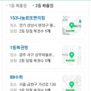 로또명당 왜관점 이미지