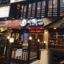 역전할머니맥주 이미지