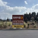 제주 동쪽 여행 제주동화마을 도토리숲 코리코카페 핫플 두 곳 후기