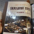 백세시대 건강 밥상 | [광명 근본 맛집] 설 연휴 부모님과 함께 가기 좋은 대한민국 명인의 한정식, '백세밥상' ✨