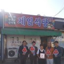 제일식당 이미지