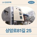 GS25 쌍촌상일점 | [LH 청년 매입임대] 서울특별시 강동구 상암로81길 25(상일동) 내부 사진, 교통, 동네분위기 신청 전 확인