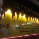 신포화로구이 이미지