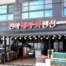 영덕대게로 펜션 이미지