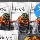 정 뼈 해장국 이미지