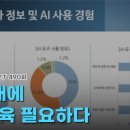 인공지능(AI) 기초활용 이미지