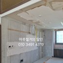 현진에버빌 아파트 경로당 | 부산정관아파트철거 기장군 정관읍 현진에버빌아파트 내부철거 인테리어철거 후기입니다