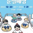 어린이공원(상) 이미지