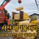 어송농장 이미지