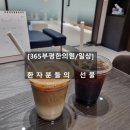 365부평한의원 이미지