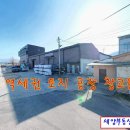 남양주시 제2종 근린생활시설 제조업소 창고시설 사옥 공장 대지 238평 건물 120평 급매 이미지