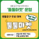 툴툴마켓