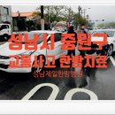 성남제일한방병원 이미지