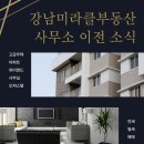 미라클공인중개사사무소 이미지