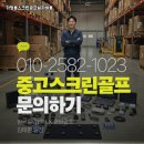 명성스크린골프 이미지
