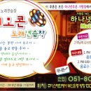 파 노래연습장 이미지