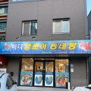 김천앞바다 이미지