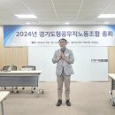 경기도청공무직노동조합 이미지