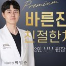 천안중앙플란트치과의원 네이버블로그