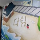 다쉼하우스 이미지