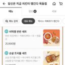당신은지금치킨이땡긴다 이미지