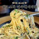 둔매미마을 내 | 파주 헤이리마을에서 다녀온 이그조틱 파주헤이리점 솔직 후기