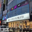 신미칼국수 | 구미인동 해물찜 잘하는 맛집 신미조리해물찜
